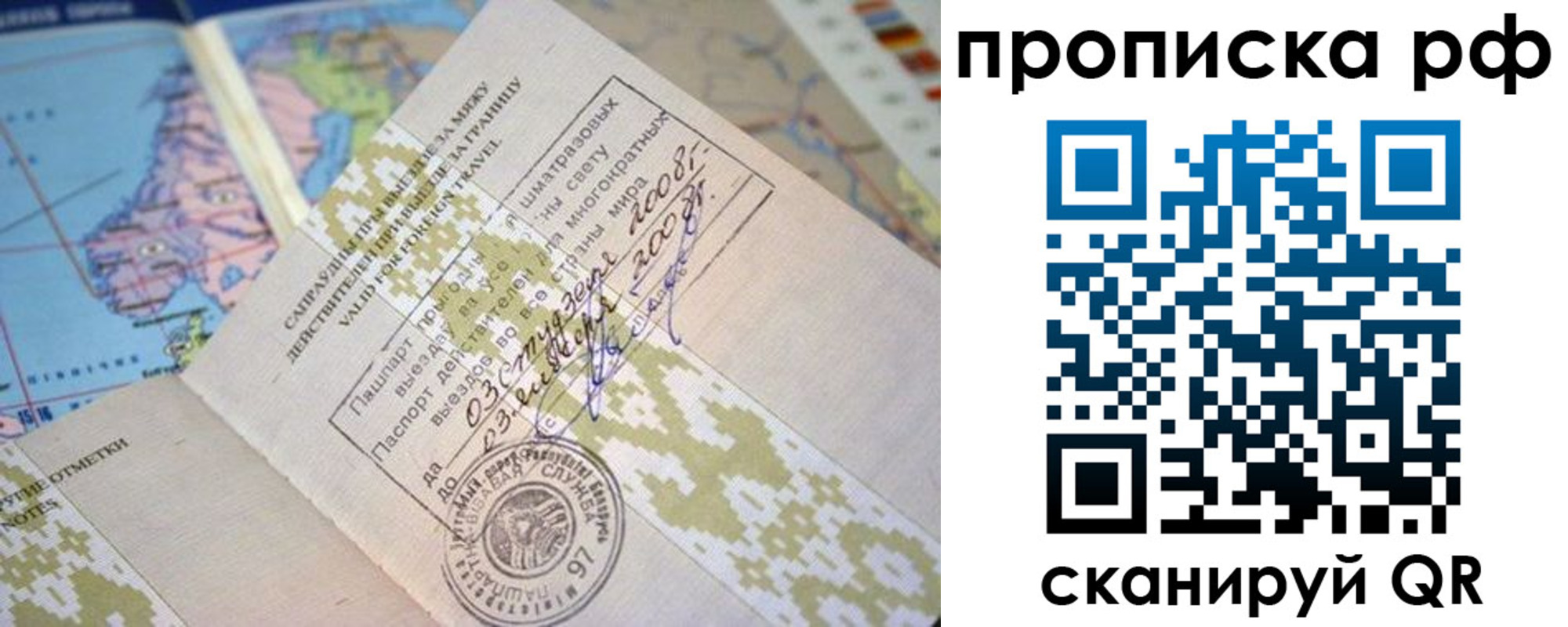 временная регистрация в Майском