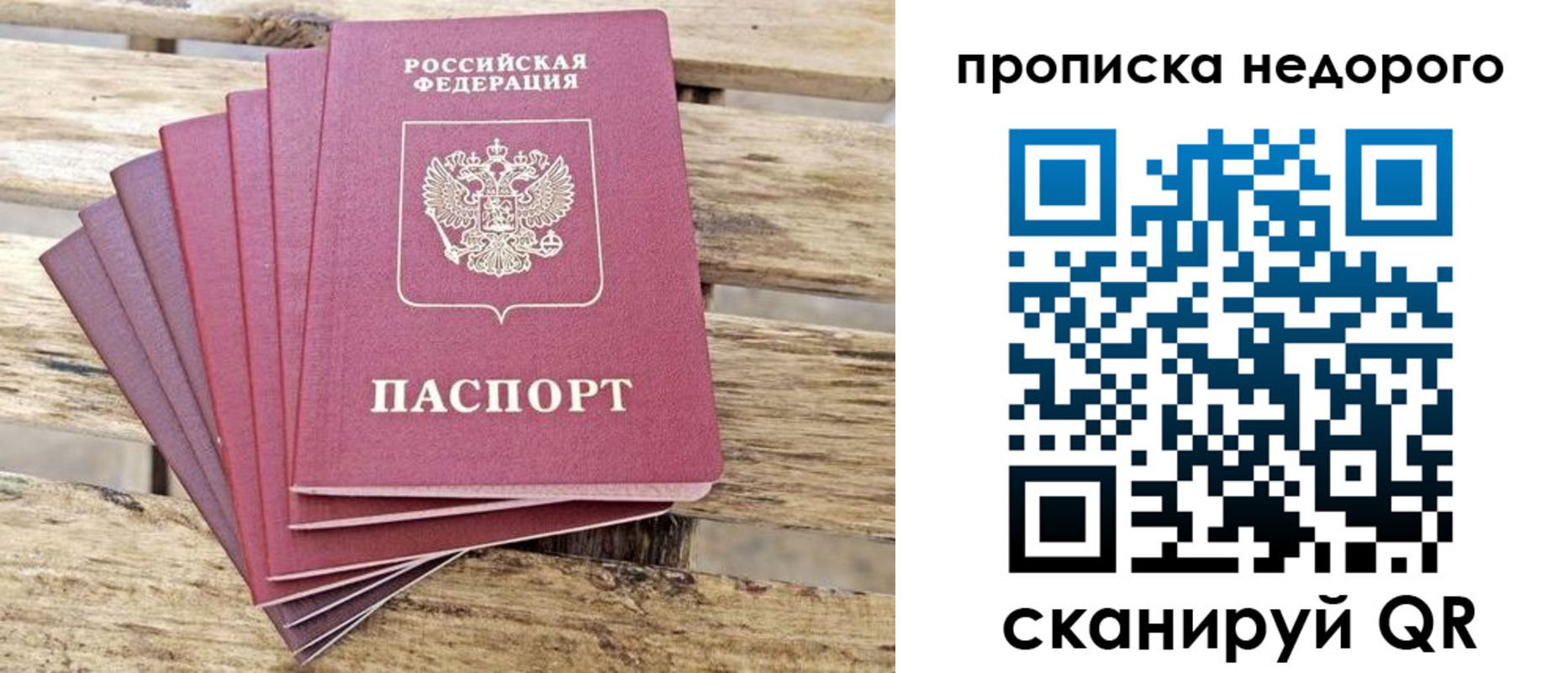 временная регистрация в квартире в Майском