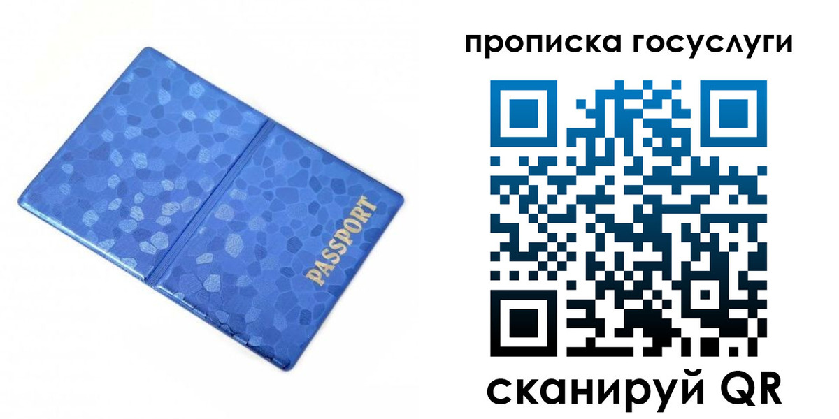 временная регистрация законно в Майском