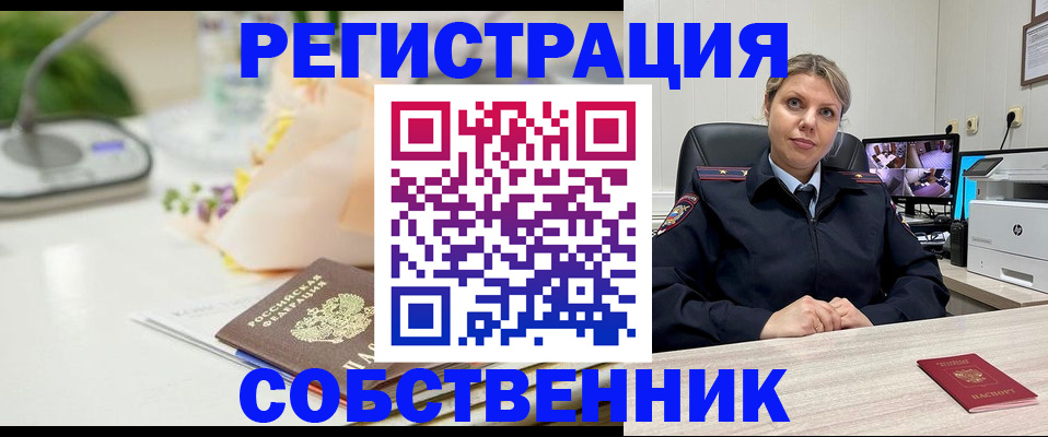 купить прописку в Майском