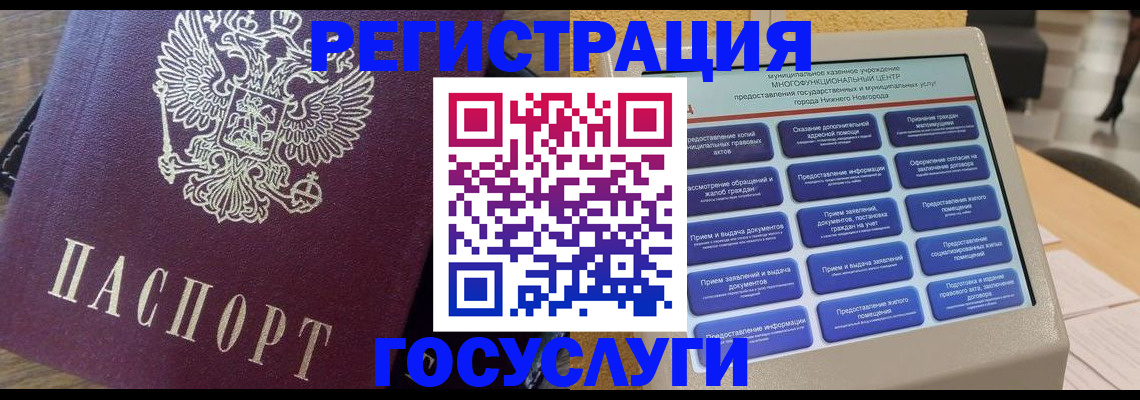 прописка законно в Майском